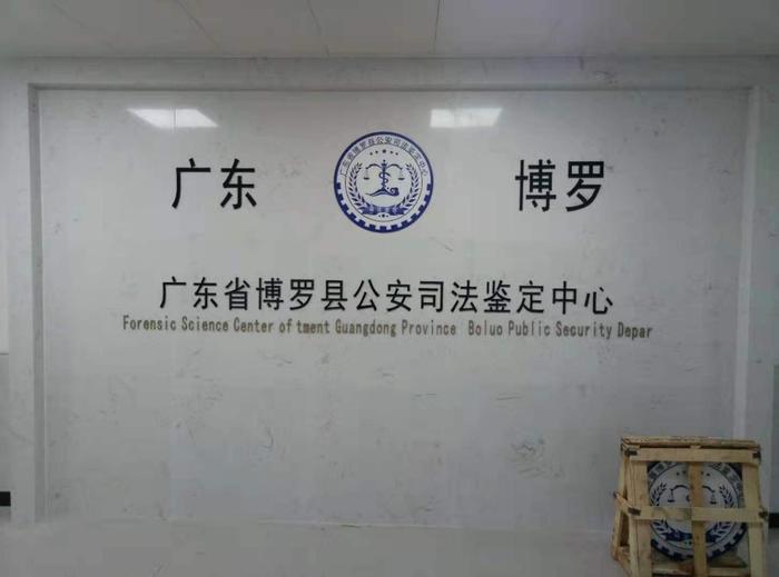 桓台博罗公安局新建业务技术用房刑侦技术室设施设备采购项目